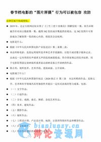 图片屏摄可以被包容 攻防口径