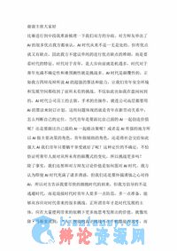 AI时代青年人挑战更多三辩小结