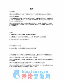 梦想当铺 攻防稿