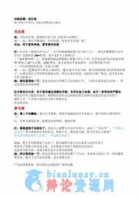 娱乐化反诈宣传利大于弊四辩稿