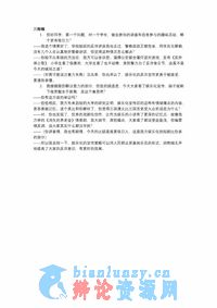 娱乐化反诈宣传利大于弊三辩稿