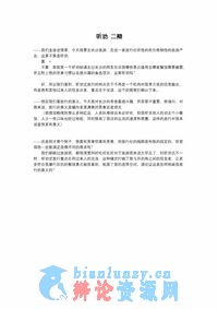 听劝式旅游丰富了旅行的意义二辩稿