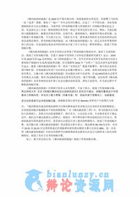 大学生特种兵式旅游削弱了旅游文化的内涵一辩稿