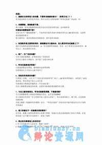 听劝式旅游丰富了旅行的意义攻防