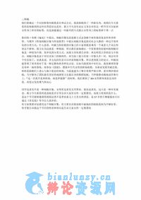 大学生特种兵式旅游削弱了旅游文化的内涵二辩稿