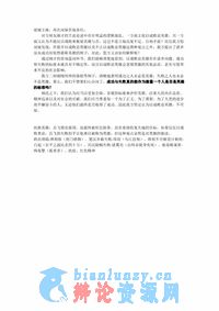 以成败论英雄，小结