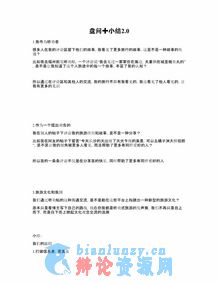 听劝旅游三辩稿