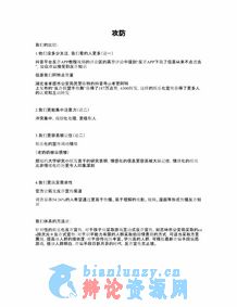 娱乐化反诈宣传弊大于利攻防