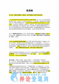 娱乐化反诈宣传利大于弊 数据