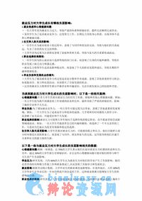 就业压力不利于大学生成长-相关资料