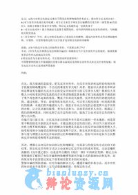 娱乐化反诈宣传弊大于利二辩稿