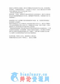 大学生特种兵式旅游丰富or削弱了旅游文化的内涵一辩小结稿