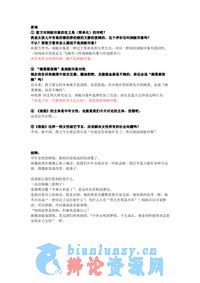 削弱了四辩稿