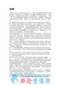 娱乐化反诈弊四辩稿