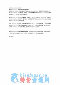借鉴三国历史，用人不应该唯才是举-一辩小结