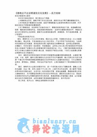 春晚应该朝通俗文化发展