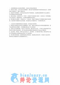 被需要自由辩论