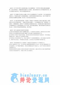 （正方）发展新质生产力，首先要引资or引质一辩小结